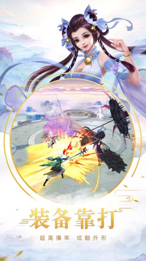 帝臨上仙手游截圖2