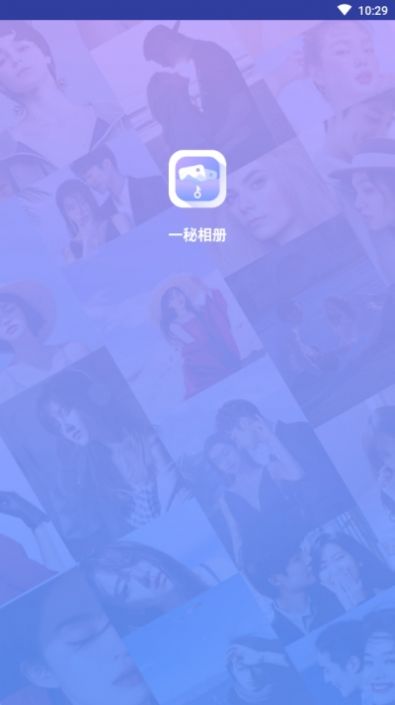 一秘相冊APP最新手機版截圖2