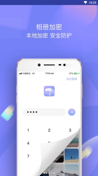 一秘相冊APP最新手機版截圖3