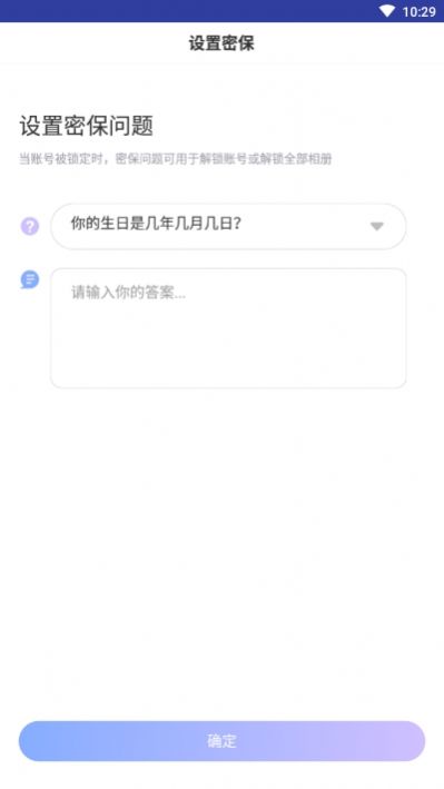 一秘相冊APP最新手機版截圖4