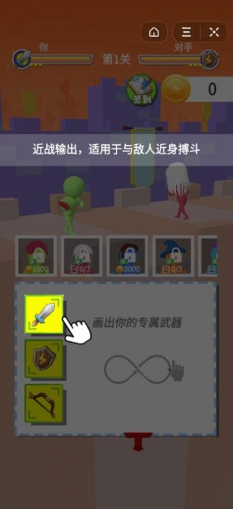 畫劍英雄吃雞游戲版截圖1