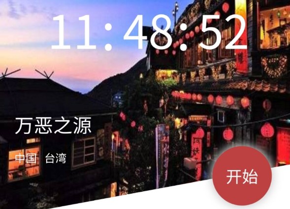 犯罪大師萬惡之源答案是什么？Crimaster7月18日萬惡之源答案介紹