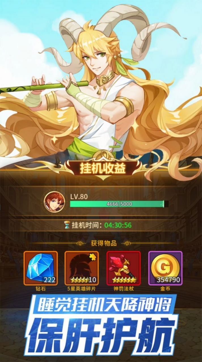 龍之國物語手游安卓版截圖3