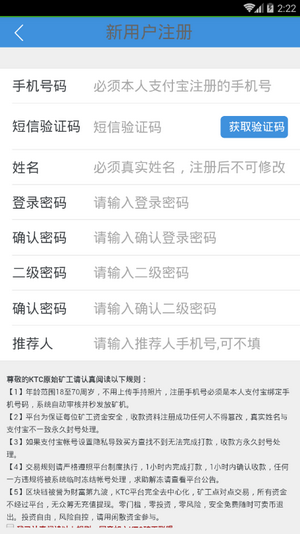 CKY智能合約APP理財軟件截圖3