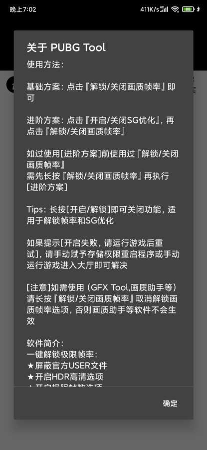 qr畫(huà)質(zhì)助手大師手機(jī)app最新版截圖3