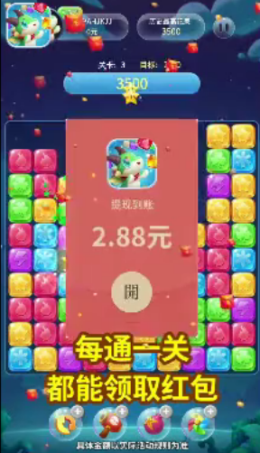 萌龍樂消除游戲領(lǐng)紅包版截圖1