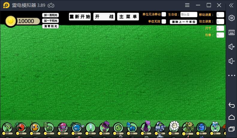 pvzga無限陽光最新版最新版截圖2