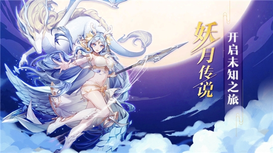 妖月傳說紅包版禮包兌換碼截圖1