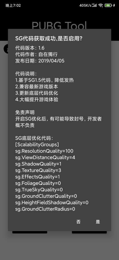 qr畫(huà)質(zhì)助手大師手機(jī)app最新版截圖2