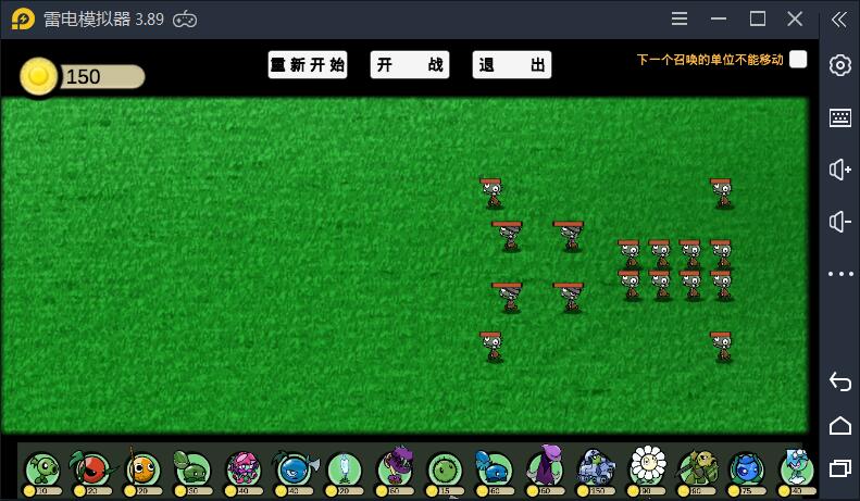 pvzga無限陽光最新版最新版截圖3