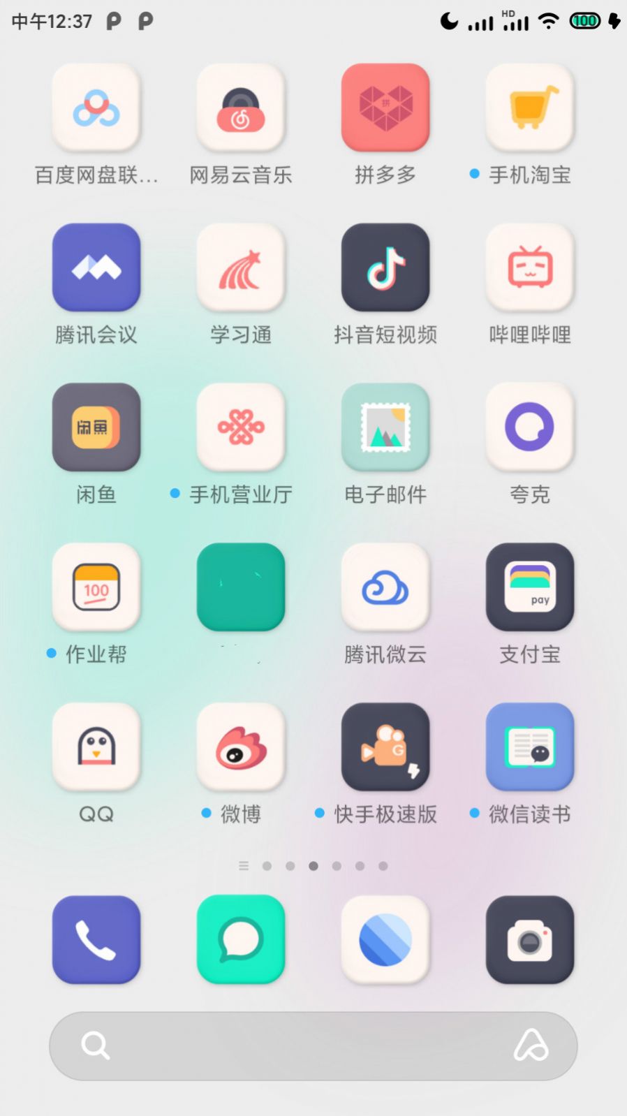 至夏圖標(biāo)包APP手機(jī)版截圖1