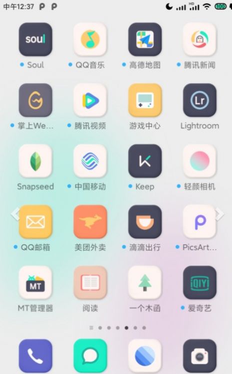 至夏圖標(biāo)包APP手機(jī)版截圖3