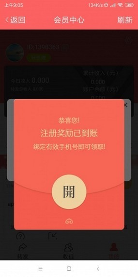 山竹資訊APP截圖1