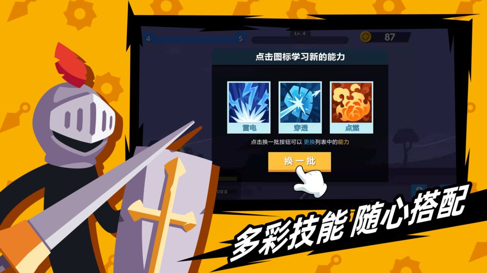 火柴人神射手2.2.3免費(fèi)金幣鉆石最新版截圖2