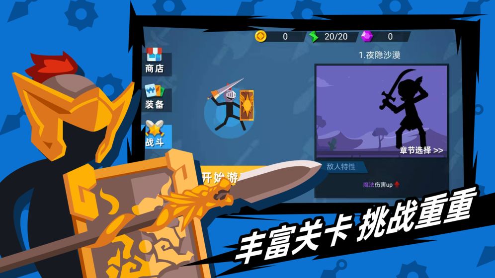火柴人神射手2.2.3免費(fèi)金幣鉆石最新版截圖4