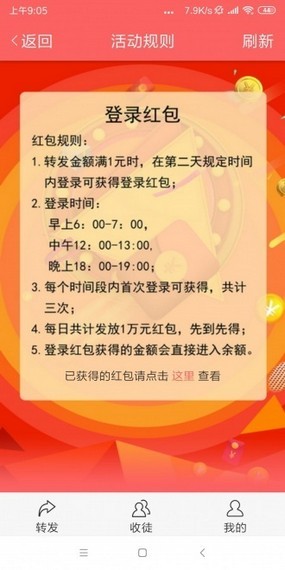 山竹資訊APP截圖2