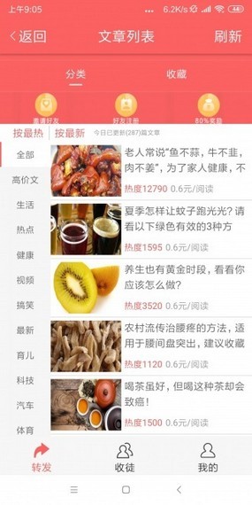 山竹資訊APP截圖3