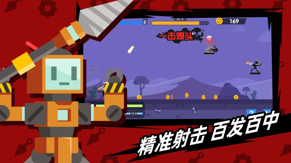 火柴人神射手2.2.3免費(fèi)金幣鉆石最新版截圖1