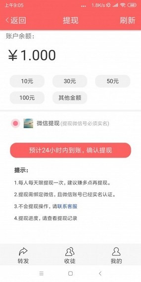 山竹資訊APP截圖4