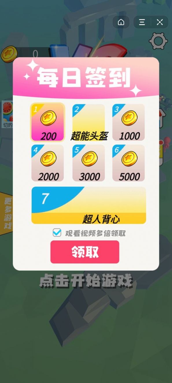 抖音畫線英雄游戲安卓版截圖1