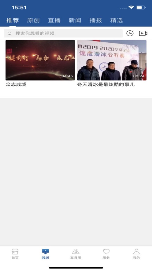 賓縣融媒APP手機版截圖2