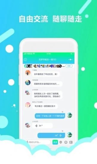 旅呱呱APP手機(jī)最新版截圖1