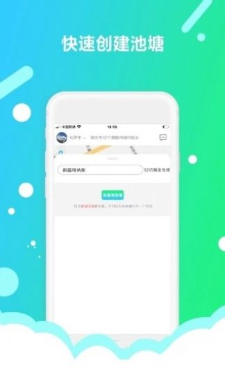 旅呱呱APP手機(jī)最新版截圖4