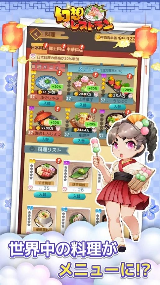幻想料理店游戲安卓中文版截圖1