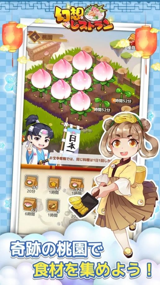 幻想料理店游戲安卓中文版截圖2