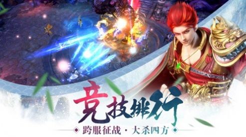 星辰九界手游安卓版截圖2