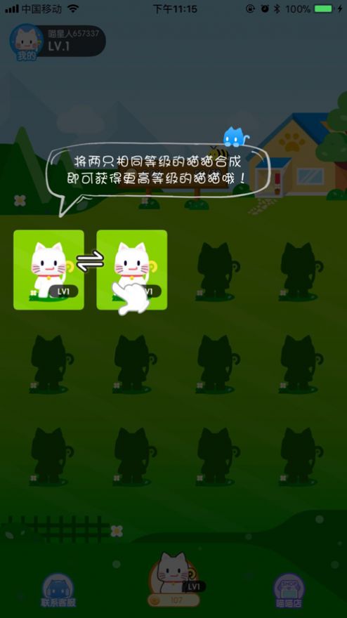瘋狂合貓貓游戲紅包版截圖1
