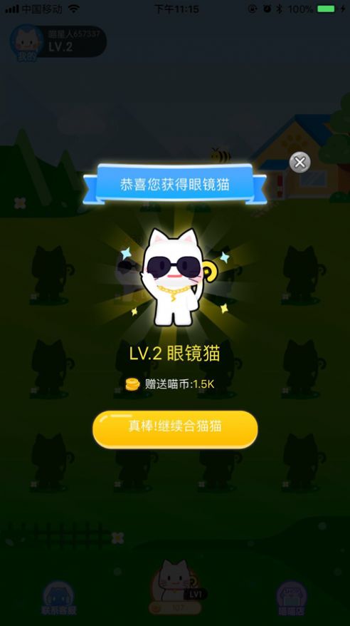 瘋狂合貓貓游戲紅包版截圖2