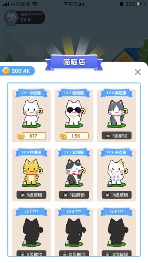 瘋狂合貓貓游戲紅包版截圖4
