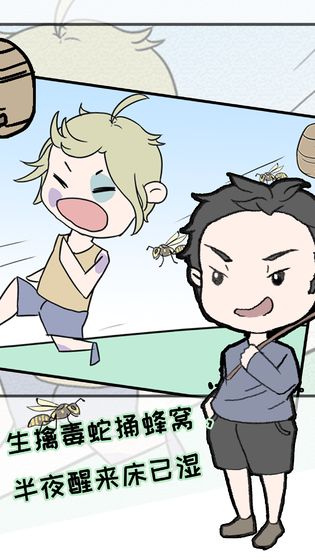 千萬不能死小游戲apk手機(jī)版截圖1