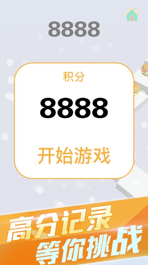 左右沖呀游戲安卓版截圖2