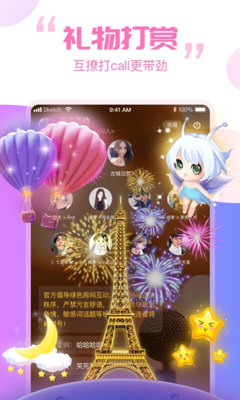 笨笨語音APP客戶端最新版截圖1