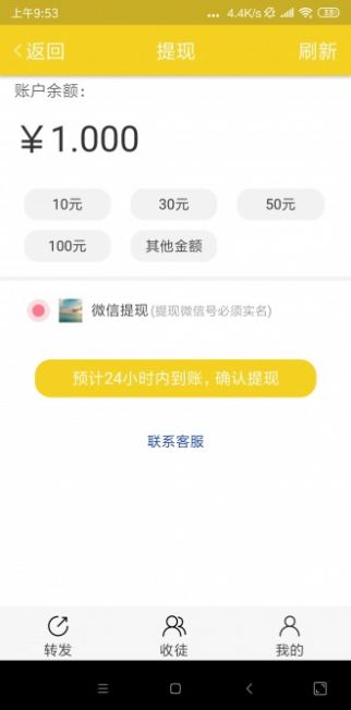 枇杷資訊APP手機版安裝截圖1
