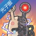 最強(qiáng)蝸牛光子服下載ios版無需登錄