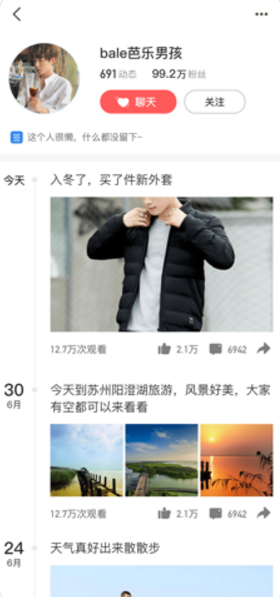  快趣聊天軟件短視頻VIP最新版截圖2