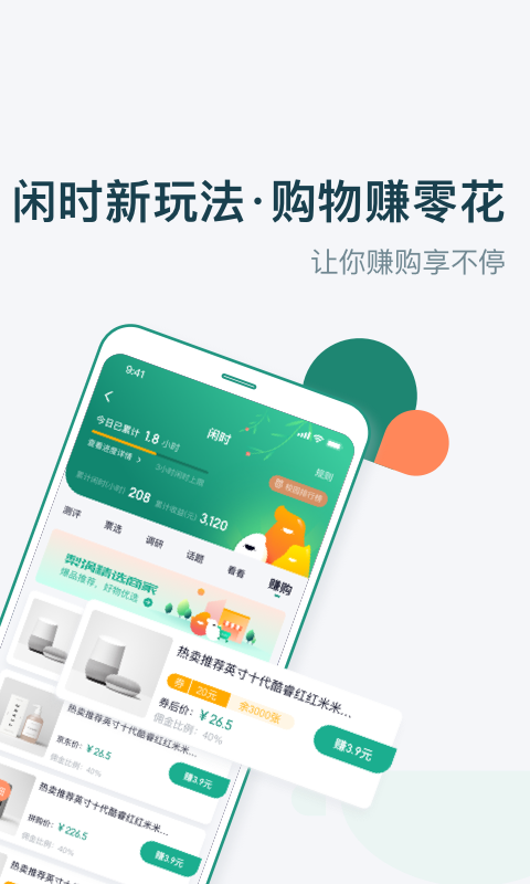 梨涡app红包版下载截图4: