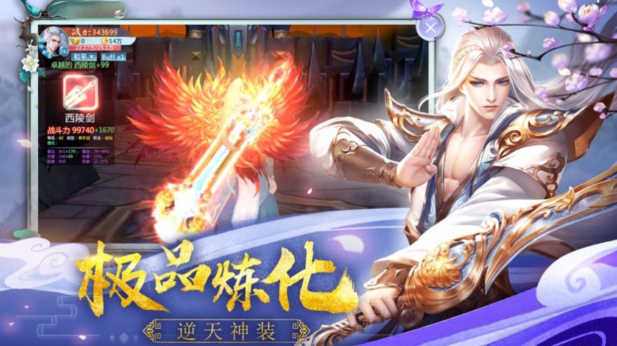 太上劍仙正版手游截圖1