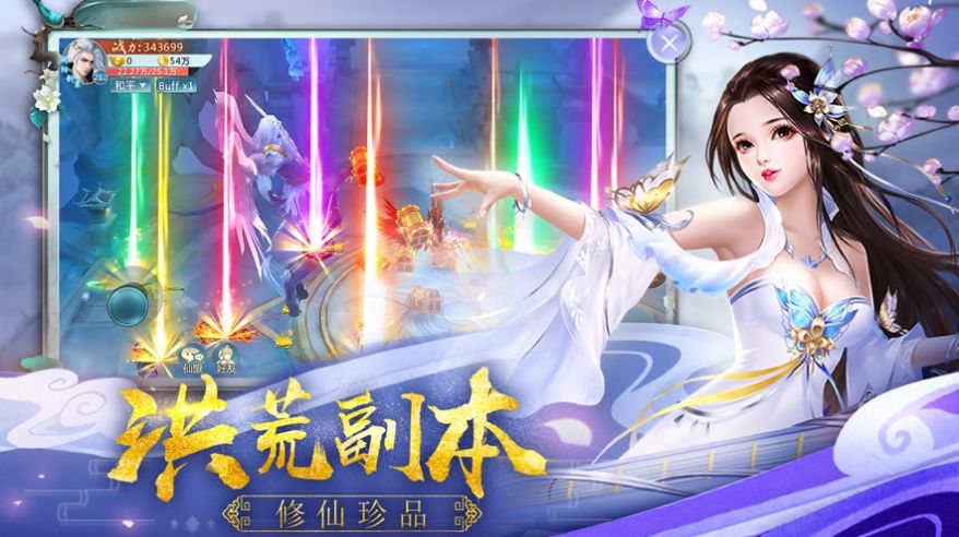 太上劍仙正版手游截圖2