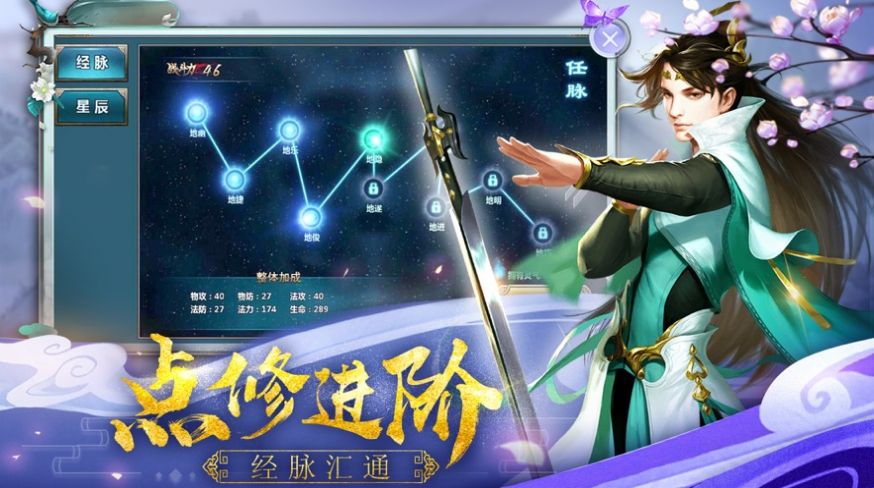 太上劍仙正版手游截圖3