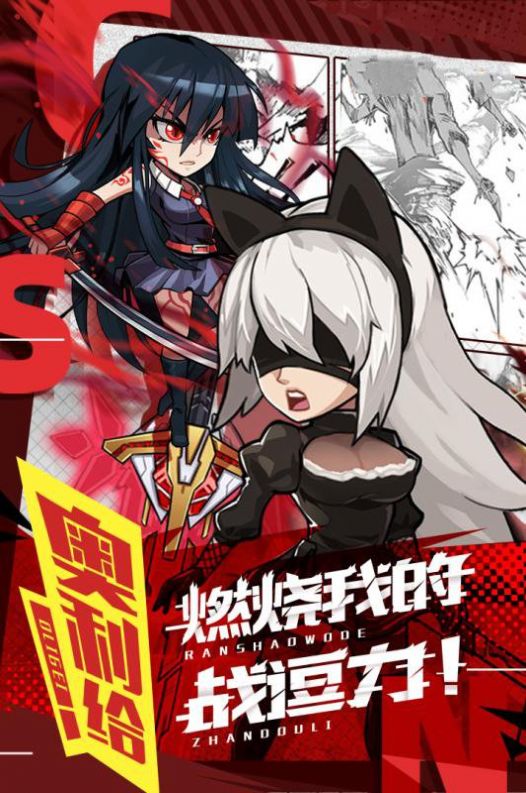 爆笑大作戰(zhàn)手游版截圖3