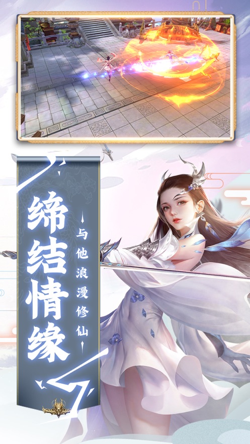 天外天劫手游版截圖4