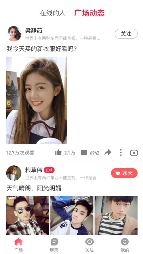  快趣聊天軟件短視頻VIP最新版截圖3