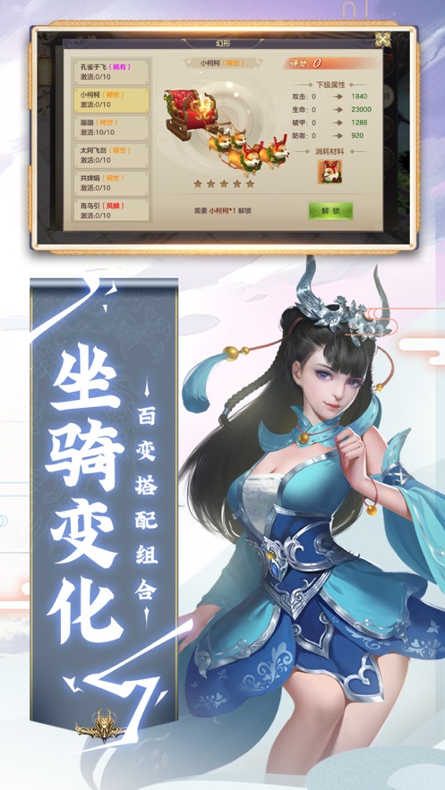 天外天劫手游版截圖1