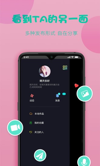 糖球APP版客户端截图2: