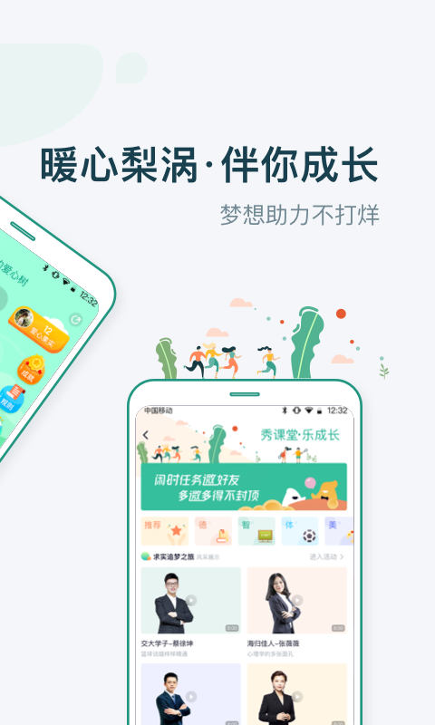 梨涡app红包版下载截图3: