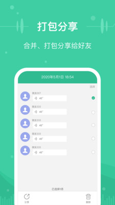微信文件助手APP手機(jī)版截圖2